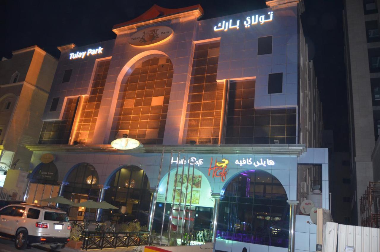 تولاي بارك Apart otel El-Huber Dış mekan fotoğraf